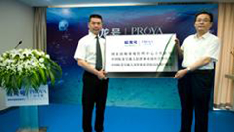 UED牵手蛟龙号 获国家深海基地管理中心合作授牌