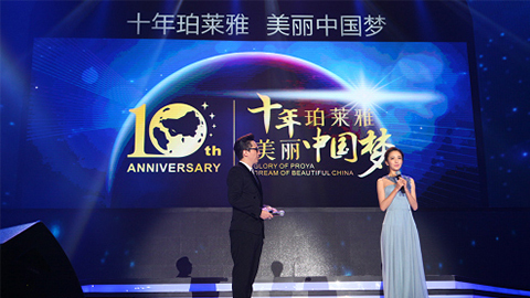 UED十周年盛典 传递“美与梦想”正能量