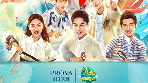 海洋UEDX《青春环游记》，，青春发光之旅启程