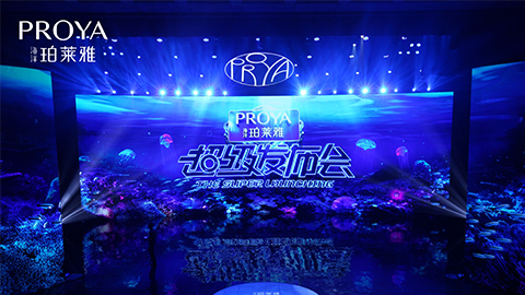 UED超级发布会重磅新品实力种草，，，，全面启动“一家人”计划